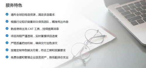 專業(yè)翻譯服務(wù)升級(jí) 我譯網(wǎng)助力企業(yè)全球溝通