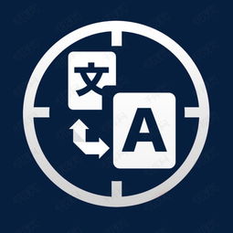 翻譯圖標(biāo)素材圖片免費(fèi)下載 高清psd 千庫(kù)網(wǎng) 圖片編號(hào)8538817 智能設(shè)備